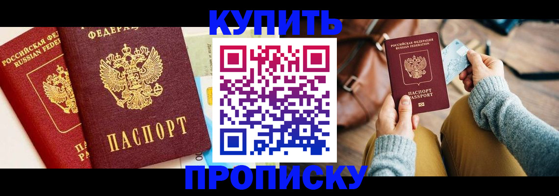 временная регистрация в Гусиноозёрске