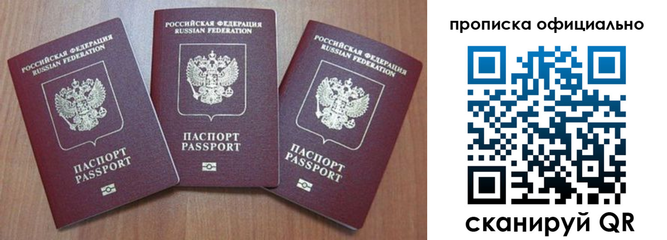 временная регистрация в квартире в Гусиноозёрске
