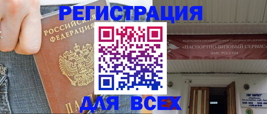 прописка для кредита в Гусиноозёрске