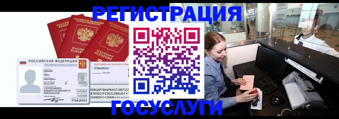 временная регистрация недорого в Гусиноозёрске