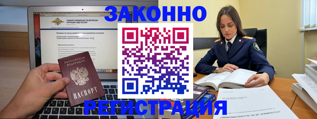 прописка гарантия в Гусиноозёрске