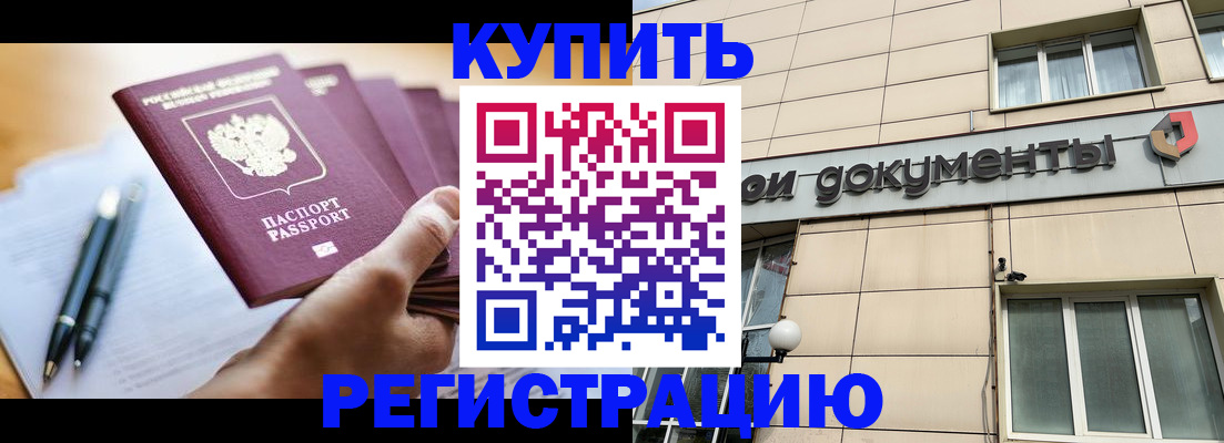 найти адрес прописки в Гусиноозёрске