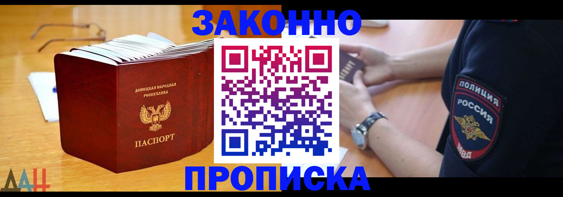 временная регистрация законно в Гусиноозёрске