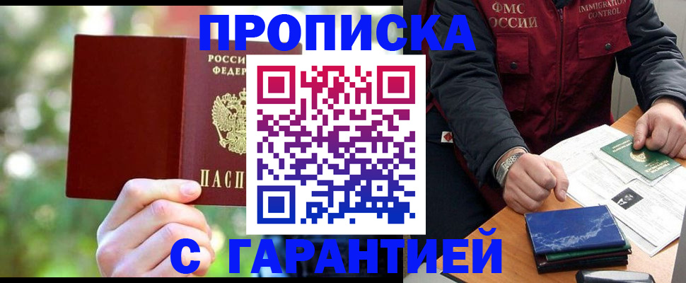 прописка для военкомата в Гусиноозёрске