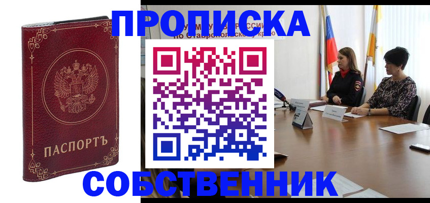 временная регистрация гарантия в Гусиноозёрске