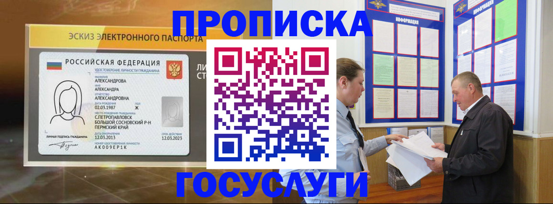 прописка поиск в Гусиноозёрске