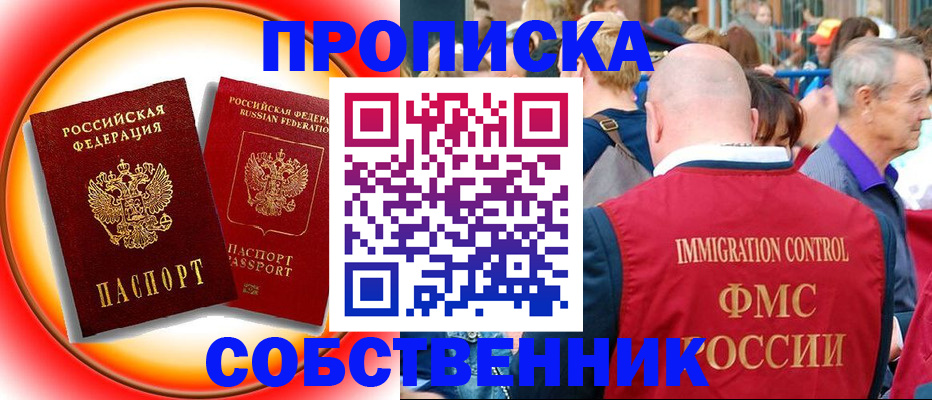 прописка иностранных граждан в Гусиноозёрске