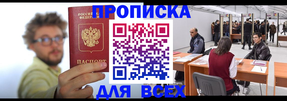 регистрация для дет. сада в Гусиноозёрске